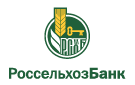 Банк Россельхозбанк в Троицком (Омская обл.)